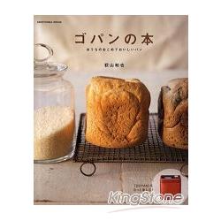 米麵包－在家用米做美味麵包