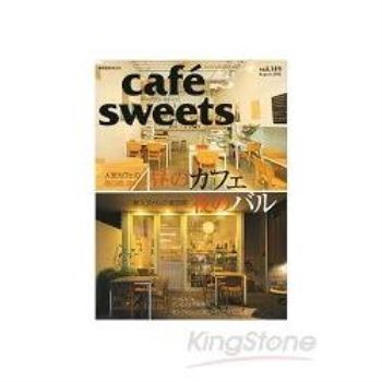 cafe －sweets  咖啡廳甜點  Vol.149