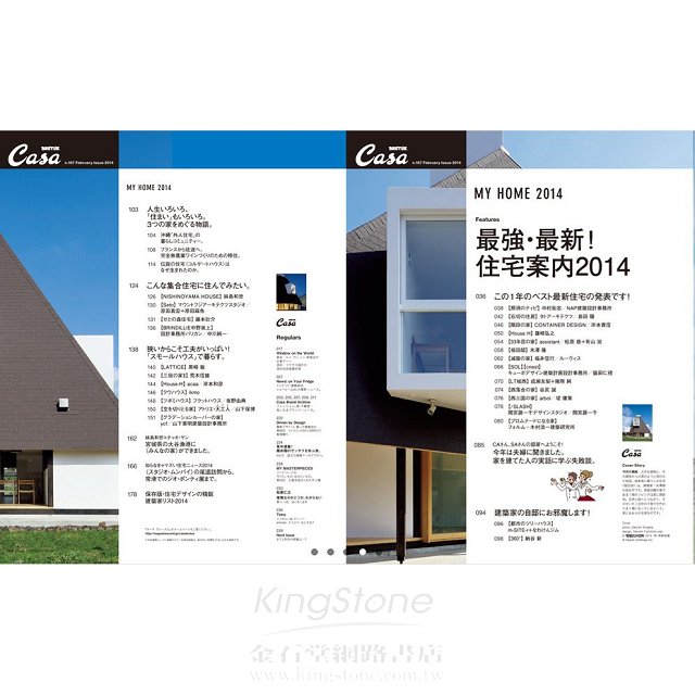 Casa BRUTUS 2月號2014－金石堂