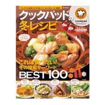 日本食譜社群網站cookpad冬季料理食譜