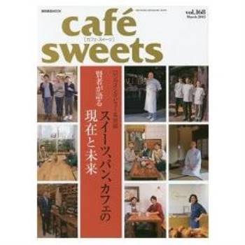 cafe －sweets 咖啡廳甜點 Vol.168