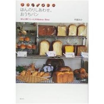 幸福麵包－麵包工房「Coupe」烘焙日記