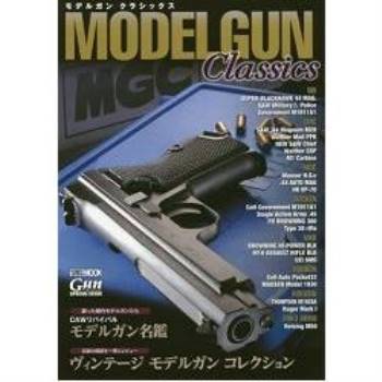 MODEL GUN Classics