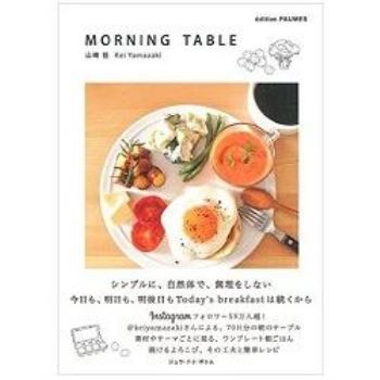 MORNING TABLE－早餐餐桌