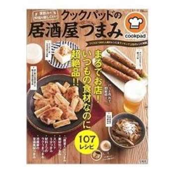 日本食譜社群網站cookpad居酒屋下酒菜