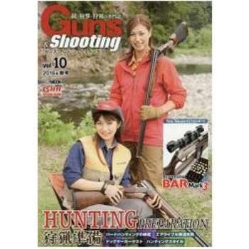 Guns & Shooting－槍支.射擊.狩獵情報專門誌 Vol.10