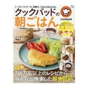 日本食譜社群網站cookpad 早餐料理精選