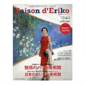 Saison d Eriko－中村江里子日常風格 Vol.5