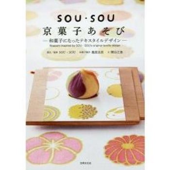 SOU SOU 京都風和菓子遊戲