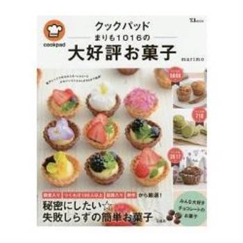 日本食譜社群網站cookpad的marimo1016最受歡迎甜點食譜