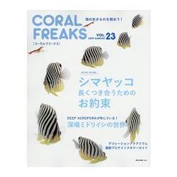 水族寵物玩家 Vol.23（2017年夏季號）