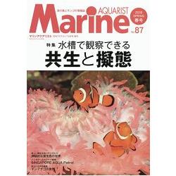 MARINE AQUARIST Vol.87－金石堂