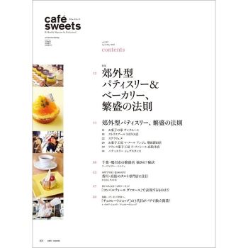 cafe －sweets  咖啡廳甜點 Vol.187