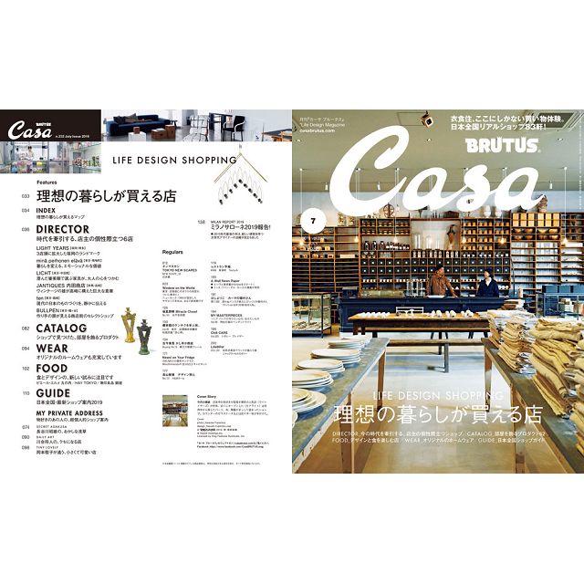 Casa BRUTUS 7月號2019－金石堂