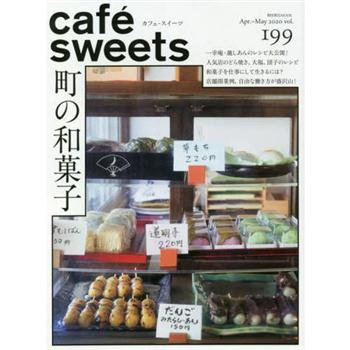 cafe -sweets 咖啡廳甜點Vol.199