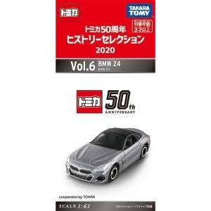 TOMICA小汽車50周年歷史系列2020 Vol.6 附BMW Z4