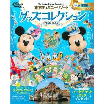 東京迪士尼渡假村周邊商品收藏 2021－2022