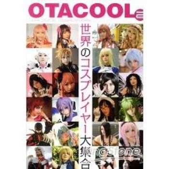 OTACOOL Vol.2－世界各地角色扮演大集合