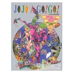 JOJO A－GO!GO!荒木飛呂畫冊集－金石堂