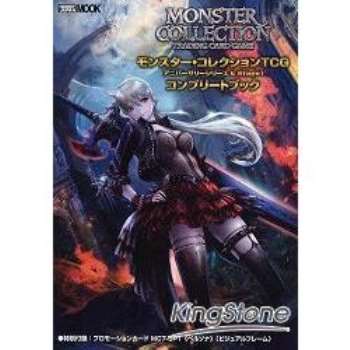 MONSTER COLLECTION 經典卡片遊戲攻略