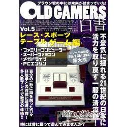 OLD GAMERS白書 vol.5