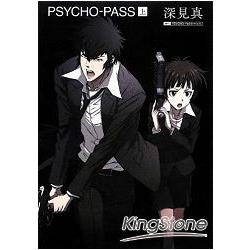 PSYCHO－PASS心靈判官 小說版上集