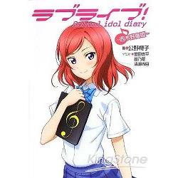 LoveLive!School idol diary Vol.4