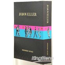 JOJOVELLER完全限定版－JOJO的奇妙冒險25週年紀念畫冊－金石堂