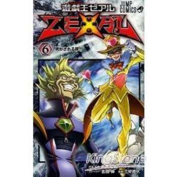 遊戲王ZEXAL Vol.6