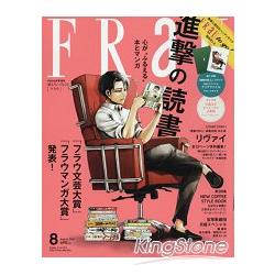 FRaU to go! 8月號2014附文件夾.年曆－金石堂