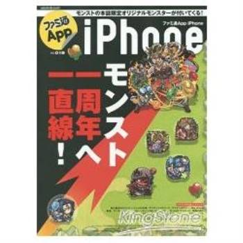 電玩法米通App iPhone Vol.18附原創怪獸