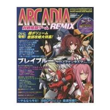 ARCADIA對戰格鬥遊戲REMIX Vol.2