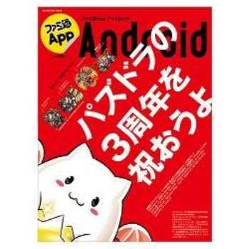 電玩法米通App iPhone Vol.21