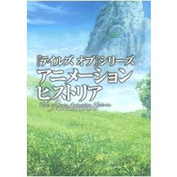 傳奇系列動漫歷史20週年紀念特刊