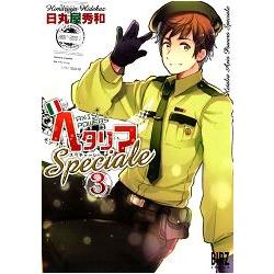 義呆利 Axis Power Special Vol.3