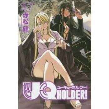 UQ HOLDER! Vol.7