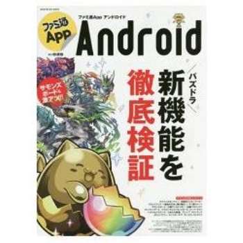 電玩法米通App Android Vol.25