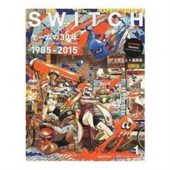 SWITCH Vol.34 No.1（2016年1月號）
