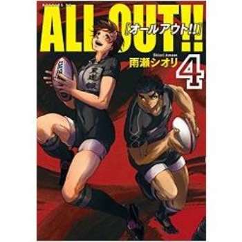 ALL OUT!! Vol.4