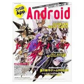 電玩法米通App Android Vol.29