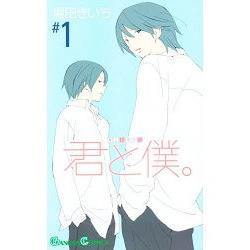 少年同盟  Vol.1