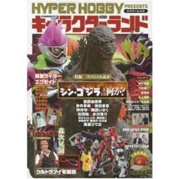 動漫角色世界－HYPER HOBBY PRESENTS Vol.9