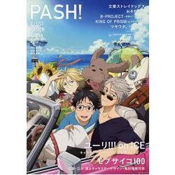 PASH!ILLUSTRATION FILE 2017年版－金石堂