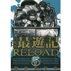 最遊記RELOAD Vol.5 文庫版