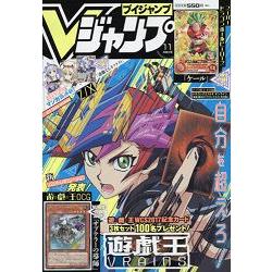 V JUMP 11月號2017附遊戲王卡地底之導師－金石堂