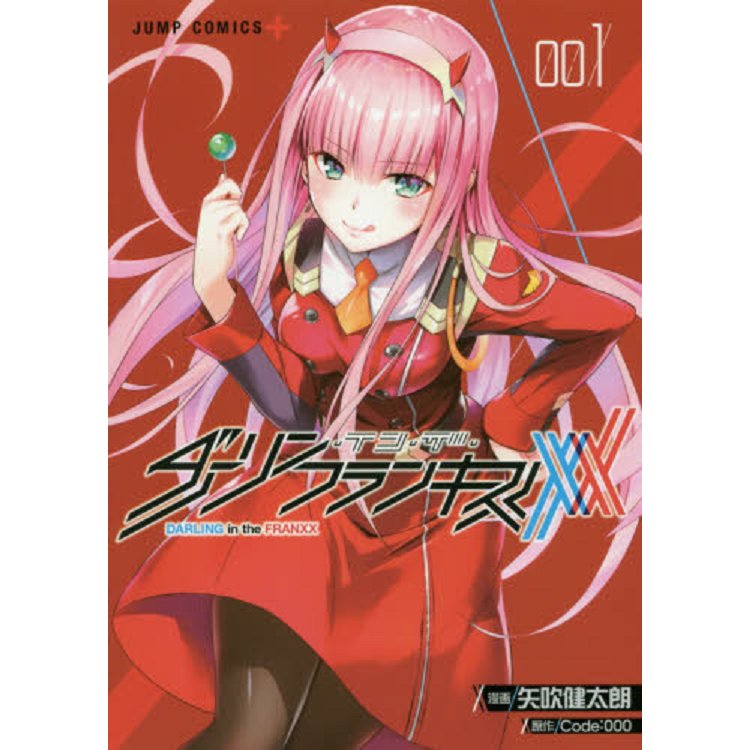 DARLING in the FRANXX Vol.001 | 拾書所