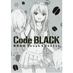 Code BLACK－珈啡貴族 Rough & Sketch | 拾書所