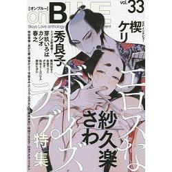 onBLUE Vol.33 | 拾書所