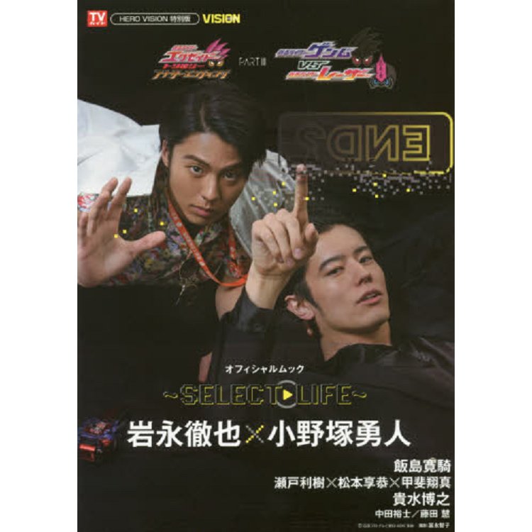 假面騎士EX－AID Trilogy Another Ending 官方公式書 | 拾書所