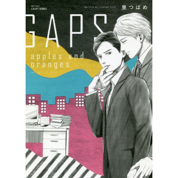 里Tsubame耽美漫畫－ GAPS apples and oranges | 拾書所